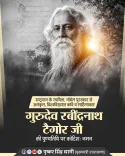 CM Dhami pays tribute to Rabindranath Tagore on death anniversary