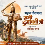 CM Dhami pays tribute to Rani Durgavati on her Jayanti