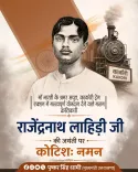 CM Dhami Pays Tribute to Revolutionary Rajendra Nath Lahiri