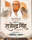 CM Dhami pays tribute to RSS chief Rajju Bhaiya on death anniversary