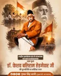 CM Dhami pays tribute to RSS founder Hedgewar on punyatithi