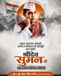 CM Dhami Pays Tribute to Shri Dev Suman on Death Anniversary