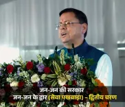 CM Dhami: Phase 2 of 'Jan-Jan Ki Sarkar' Drive Reaches 50,000+