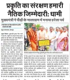 CM Dhami Plants Trees in Pauri Garhwal on Harela 2026