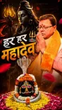 CM Dhami promotes Bilvakeshwar Mahadev Temple in Haridwar