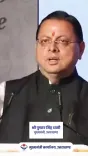 CM Dhami: Protect Ecology, Strengthen Uttarakhand's Economy