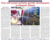 CM Dhami: Public Trust in Govt Services Has Grown Stronger