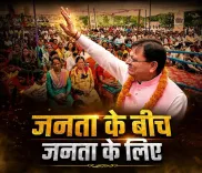 CM Dhami Pushes Doorstep Governance Via Jan-Jan Campaign