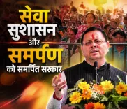 CM Dhami Pushes 'Jan-Jan Ki Sarkar' Governance Drive