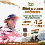 CM Dhami Raises Param Vir Chakra Gratuity to ₹1.5 Crore