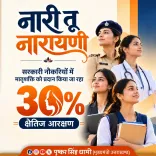 CM Dhami reaffirms 30% women's quota in Uttarakhand govt jobs