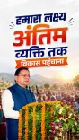CM Dhami Reaffirms Commitment to Uttarakhand's Progress