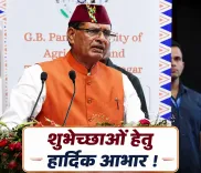 CM Dhami Reaffirms Uttarakhand Development Under PM Modi