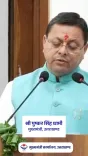 CM Dhami Reaffirms Uttarakhand's Push for Women's Empowerment
