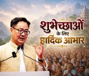 CM Dhami Reaffirms Viksit Uttarakhand Push, Thanks Rijiju
