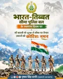 CM Dhami Salutes ITBP's Himveers on Raising Day