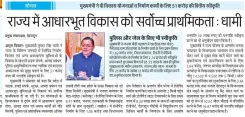 CM Dhami Sanctions ₹51 Crore for Infrastructure Across Uttarakhand
