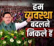 CM Dhami Says Uttarakhand's Development Identity Is Transforming