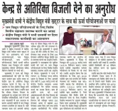 CM Dhami Seeks Northeast-Parity for Uttarakhand Energy Aid