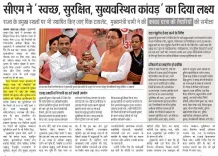 CM Dhami Sets 'Clean, Safe Kanwar Yatra' Goal for Uttarakhand