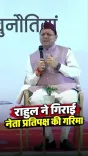 CM Dhami Slams Rahul Gandhi Over 'Anti-National' Remarks