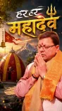 CM Dhami spotlights Bhimeshwar Mahadev Temple in Shravan