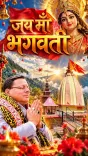 CM Dhami Spotlights Maa Kuteti Devi Temple in Uttarkashi