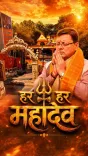 CM Dhami spotlights Tapkeshwar Mahadev amid Sawan season
