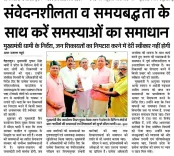 CM Dhami Takes Hard Line on Delayed Public Grievance Redressal