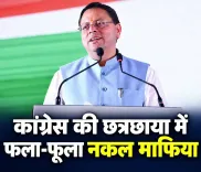 CM Dhami targets Congress over Uttarakhand exam paper leaks
