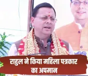 CM Dhami targets Rahul Gandhi over women's respect claims