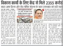 CM Dhami Thanks PM Modi for Rs 2,355 Cr Grant to Uttarakhand