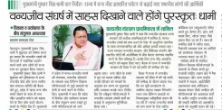 CM Dhami to honour brave helpers in wildlife conflict cases