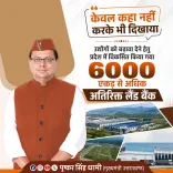 CM Dhami: Uttarakhand builds 6,000-acre land bank for industry