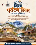 CM Dhami: Uttarakhand draws 8 crore visitors yearly