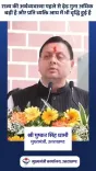 CM Dhami: Uttarakhand economy grew 1.5x, per capita income up 41%