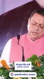CM Dhami: Uttarakhand govt completes what it starts