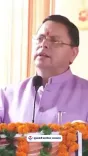 CM Dhami: Uttarakhand Women's Products Rival MNC Quality