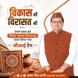 CM Dhami: Uttarakhand's Aipan Art Gets GI Tag
