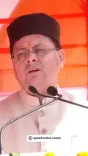 CM Dhami: Uttarakhand's mountains are now gateways to growth