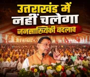 CM Dhami Vows No Demographic Change in Uttarakhand
