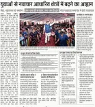 CM Dhami Vows to Build Viksit Uttarakhand With PM Modi's Guidance