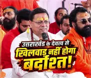 CM Dhami Vows to Protect Uttarakhand's Sanatan Heritage