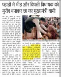 CM Dhami Wins Crowds and Opposition Admirers in Hills