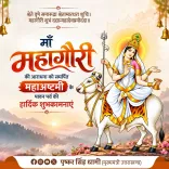 CM Dhami Wishes on Navratri Ashtami, Maa Mahagauri Day
