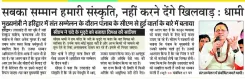 CM Dhami: World Looks to India's Spiritual Consciousness