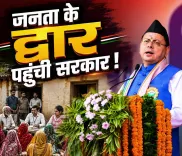 CM Dhami's Jan-Jan Campaign Reaches 6.30 Lakh in Two Phases