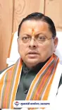 CM Dhami's welfare schemes bring self-employment to Almora villages