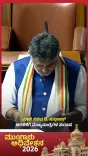 CM DK Shivakumar Pays Tribute to Late Minister D. Sudhakar