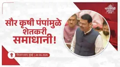 CM Fadnavis: 10 Lakh Farmers Adopted Solar Pumps in 3 Years